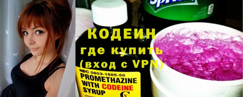 Кодеиновый сироп Lean Purple Drank  Каменногорск 