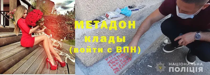 Метадон methadone  Каменногорск 